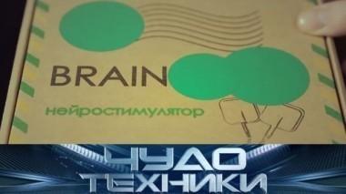 Фитнес для мозга, современные очистители для дома и электроодеяло 16.12.2017
