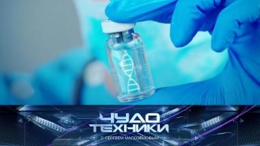 Генная терапия против неизлечимых болезней, технологичные консервные ножи и робот-полотер 11.11.2023