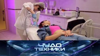 Ослепительный блонд с помощью лазера, стоимость кукольной недвижимости и тест супермыла 05.04.2025