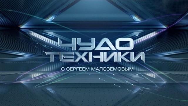 Чудо техники