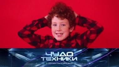 Правда и мифы о рыжих людях, мобильный принтер и выбор идеального замка 30.03.2019