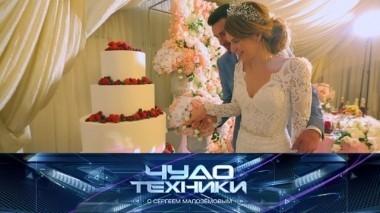 Самая технологичная свадьба года, секреты воды и портативный сканер для документов 05.11.2017