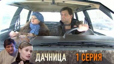 1-я серия 26.02.2015