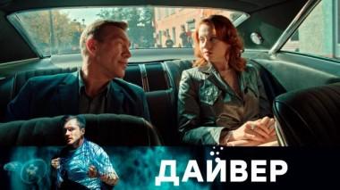 2-я серия 20.12.2023