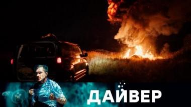 8-я серия 20.12.2023