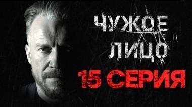 15-я серия 11.12.2017
