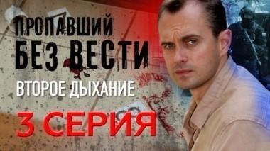 3-я серия 21.05.2017