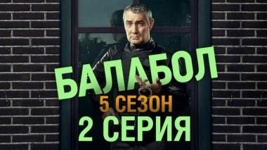 2-я серия 15.10.2021