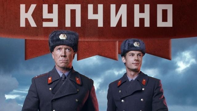 Купчино