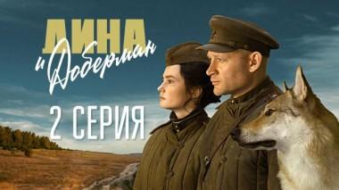 2 серия 21.02.2022