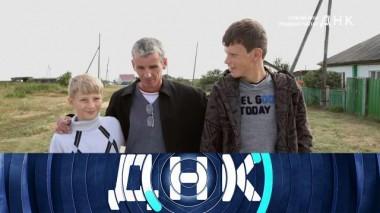 «Чужой или родной папа?» 04.09.2022
