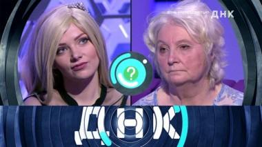 «Дочь умершего отца?» 10.12.2019