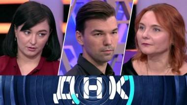 «Две жены нагуляли четверых детей?» 09.02.2021