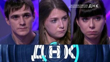 «Где русские родители американской дочери?» 24.12.2019