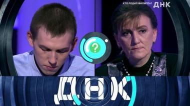 «Кто родил Филиппа?» 17.11.2019