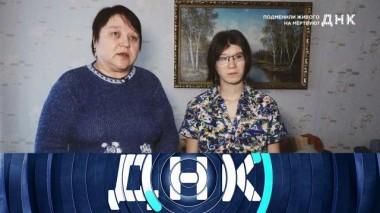 «Подменили живого на мертвую?» 24.10.2021