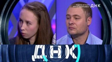 «Родила от мужа или от насильника?» 26.03.2020