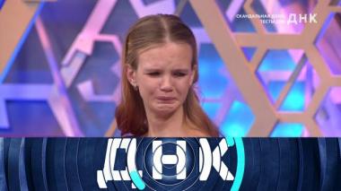 Скандальная доля. Тесты ДНК 02.12.2024