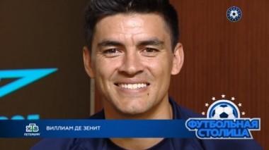Эксклюзивное интервью Виллиама де Оливейра, все подробности матча Зенит - Арсенал и обзор игр 9-го тура 17.09.2019