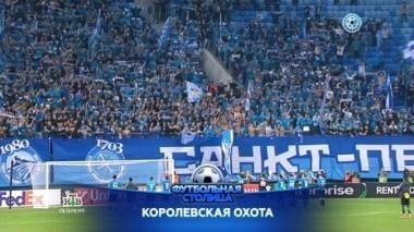 Королевская охота Зенита, холодный душ для Анжи в Махачкале и обзор лучших матчей 12-го тура 03.10.2017