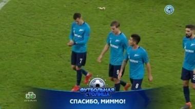Матч Лиги Европы РБ Лейпциг - Зенит, игра Ростов - Зенит и самые яркие моменты 22-го тура 13.03.2018