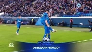 Матч Лиги Европы Зенит - Бордо, первый детский тренер Владимир Кусков и Удар скорпиона 30.10.2018