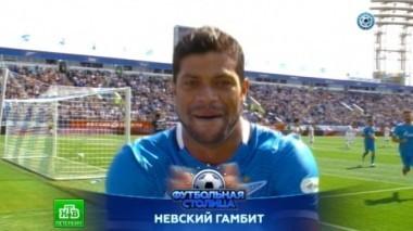 Матч Зенит - Динамо, Кубок мира, спортивные газеты 21.07.2015