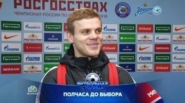 Новый хозяин Хрустального мяча, матч Зенит - Реал Сосьедад и встреча Ахмат - Зенит 12.12.2017