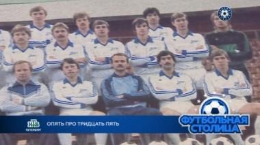 Обзор матча Зенит - Динамо, тайны Юрия Лукосяка и сюрпризы 19-го тура 09.12.2019