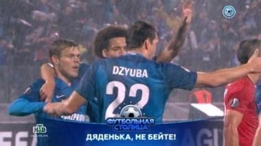Пять безответных мячей Зенита в ворота голландцев, победа Зенита над Спартаком и обзор лучших матчей 9-го тура 04.10.2016