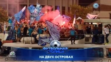 Разгром минского Динамо в отборочном раунде ЛЕ, встреча Зенита с Уралом и обзор матчей 4-го тура 21.08.2018