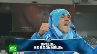 Специальный репортаж с матча Порту - Зенит, роман с продолжением и Кержаков в Сочи 29.10.2013