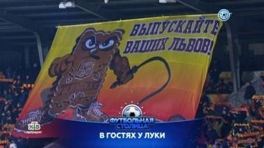 Уникальный матч Зенит - Копенгаген, опрос болельщиков в Петербурге и игра Арсенала с Зенитом 04.12.2018