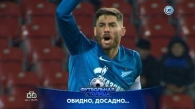 Вояж Зенита на Кавказ и первое поражение, досрочный выход сине-бело-голубых в плей-офф Лиги Европы, обзор матчей 13-го тура 08.11.2016