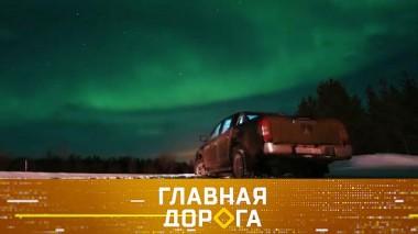Автопутешествие на Кольский полуостров и лайфхаки против льда и снега 14.01.2022