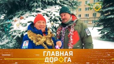 Новогодние поздравления, Дед Мороз навеселе и автопутешествие в Удмуртию 23.12.2021