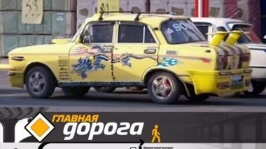 Новые правила автотюнинга и последствия сухой мойки машины 01.06.2019