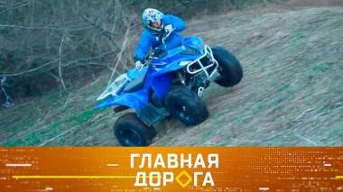 Право на управление квадроциклом, водительский кошмар и авто для городских пижонов 22.08.2024