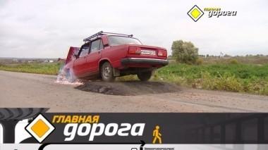 Преодоление лежачего полицейского и защита авто от угона 26.10.2019