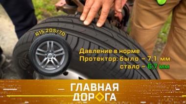 Проверка давления и правила подкачки шин, детский кошмар на дорогах летом и хот-род для невест 31.05.2024