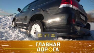 Выезд из снежной западни, фиджитал-гонки, удобство и безопасность в авто с сенсорным управлением 01.03.2024
