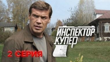 2-я серия 20.04.2014
