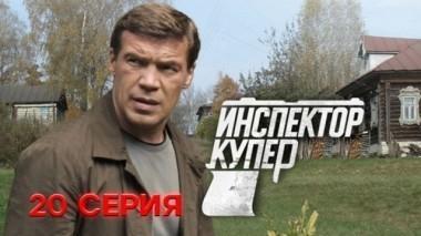 20-я серия 05.05.2014