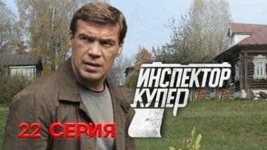 22-я серия 06.05.2014