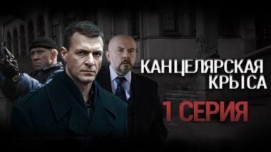 1-я серия 23.09.2018