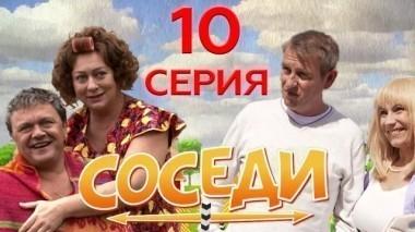10-я серия 04.01.2018