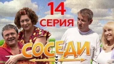 14-я серия 05.01.2018