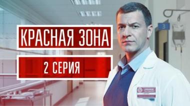 2-я серия 14.03.2021
