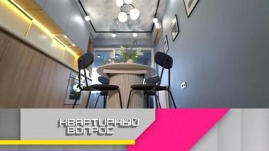 Парящая в небесах кухня для семьи летчика 17.07.2021