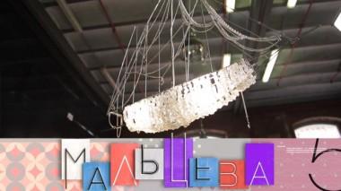 Стильный светильник-лодка и топ-5 ярких преображений героинь программы 18.01.2020
